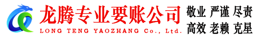 景德镇收债公司